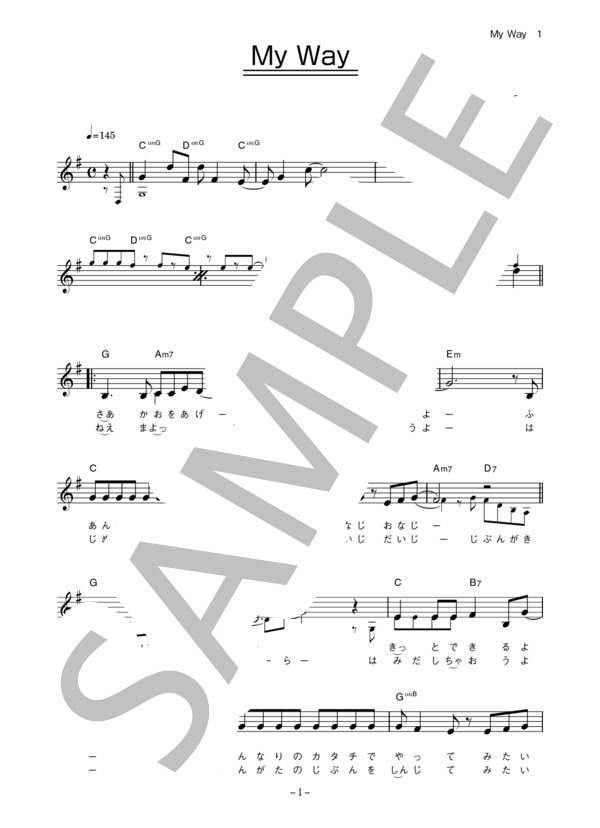 大原櫻子 「My Way」 コード・歌詞カード付きメロディ譜 (大原 櫻子) / その他 - サンプル譜面 1/5
