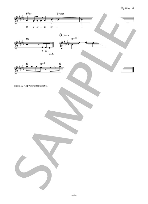大原櫻子 「My Way」 コード・歌詞カード付きメロディ譜 (大原 櫻子) / その他 - サンプル譜面 4/5