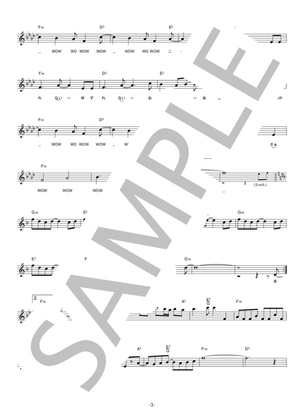 Devil ANTHEM 「覚醒WOW WOW」 コード・歌詞カード付きメロディ譜 / その他 - サンプル譜面 3/5