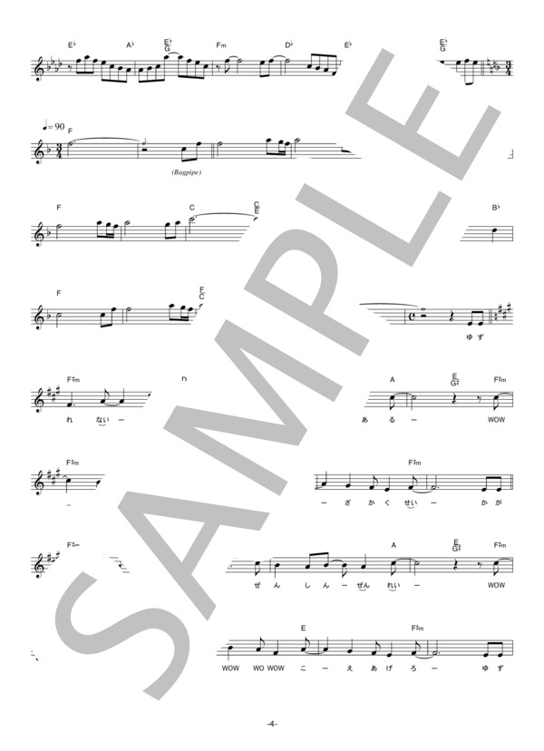 Devil ANTHEM 「覚醒WOW WOW」 コード・歌詞カード付きメロディ譜 / その他 - サンプル譜面 4/5