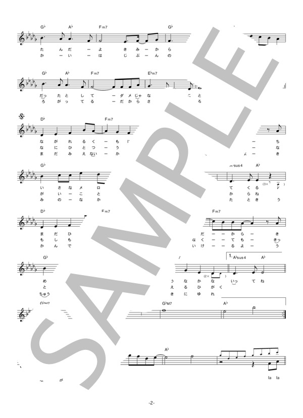 anderlust 「いつかの自分」 コード・歌詞カード付きメロディ譜 / その他 - サンプル譜面 2/4