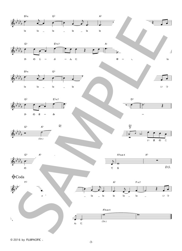 anderlust 「いつかの自分」 コード・歌詞カード付きメロディ譜 / その他 - サンプル譜面 3/4