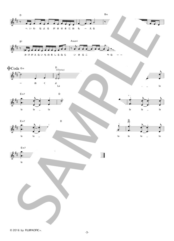 Superfly 「Good-bye」 コード・歌詞カード付きメロディ譜 / その他 - サンプル譜面 3/4