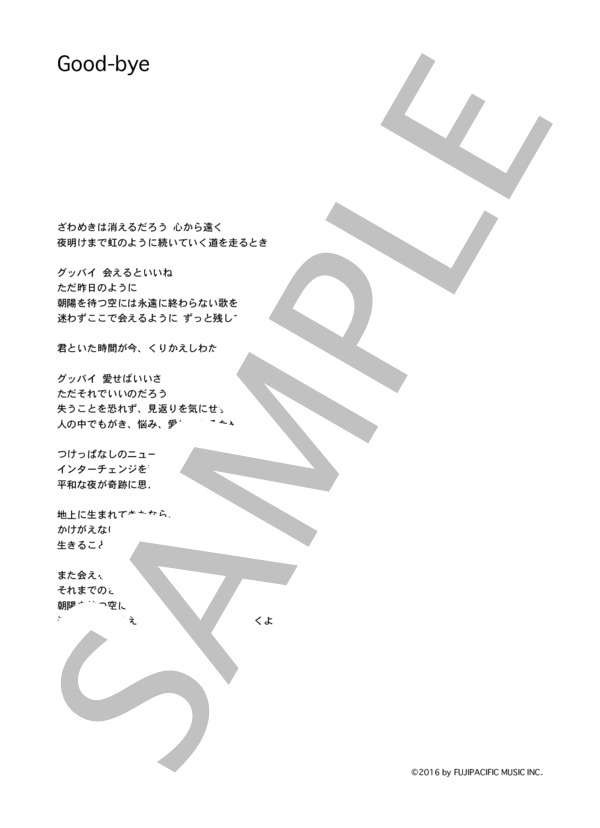 Superfly 「Good-bye」 コード・歌詞カード付きメロディ譜 / その他 - サンプル譜面 4/4