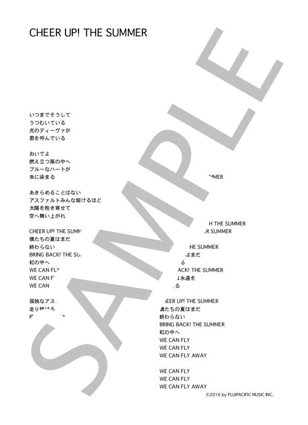 山下達郎 「CHEER UP! THE SUMMER」 コード・歌詞カード付きメロディ譜 (山下 達郎) / その他 - サンプル譜面 4/4