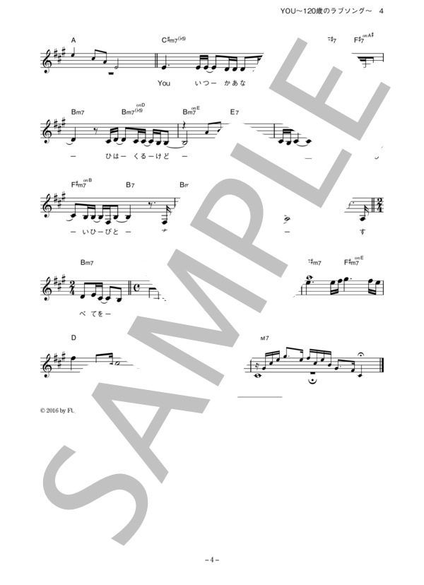 2 VOICE 「YOU～120歳のラブソング～」 コード・歌詞カード付きメロディ譜 / その他 - サンプル譜面 4/5