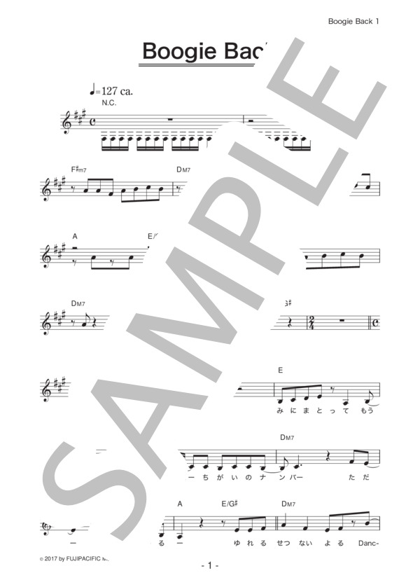 井上 実優 「Boogie Back」 コード・歌詞カード付きメロディ譜 / その他 - サンプル譜面 1/4