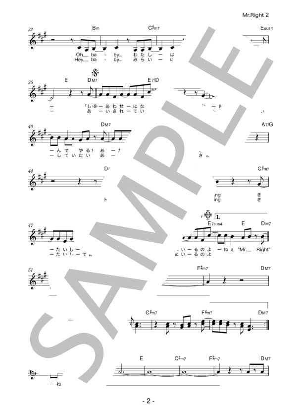 Leola 「Mr.Right」 コード・歌詞カード付きメロディ譜 / その他 - サンプル譜面 2/5