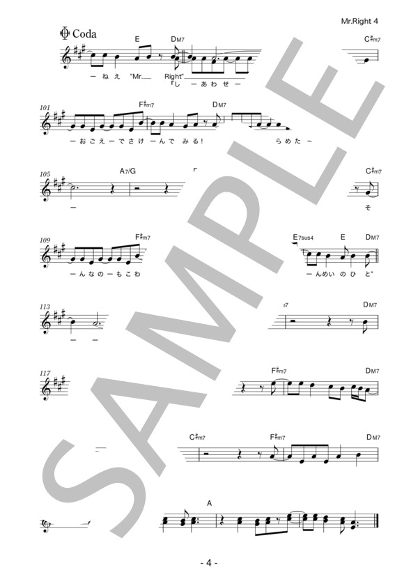 Leola 「Mr.Right」 コード・歌詞カード付きメロディ譜 / その他 - サンプル譜面 4/5