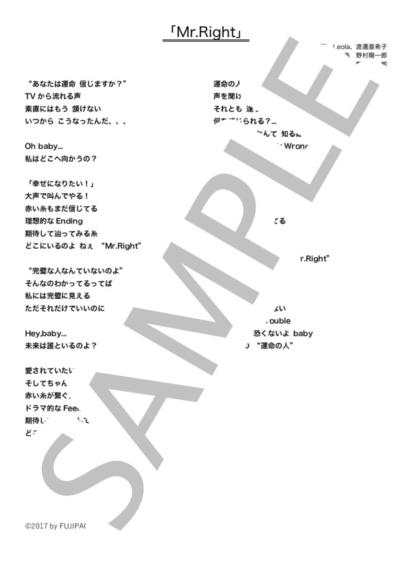 Leola 「Mr.Right」 コード・歌詞カード付きメロディ譜 / その他 - サンプル譜面 5/5