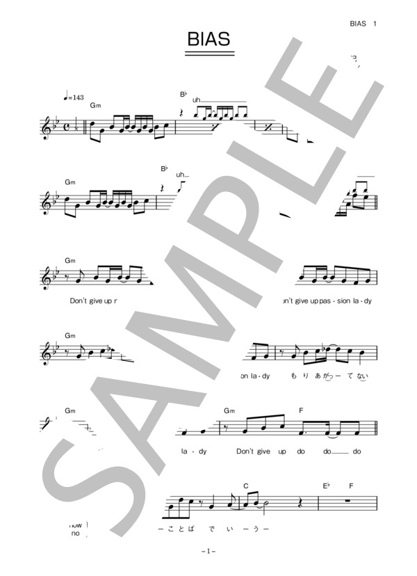 夜の本気ダンス 「BIAS」 コード・歌詞カード付きメロディ譜 / その他 - サンプル譜面 1/5