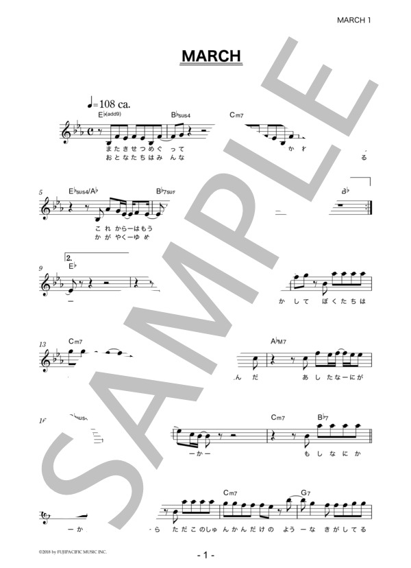 雨のパレード 「MARCH」 コード・歌詞カード付きメロディ譜 / その他 - サンプル譜面 1/4