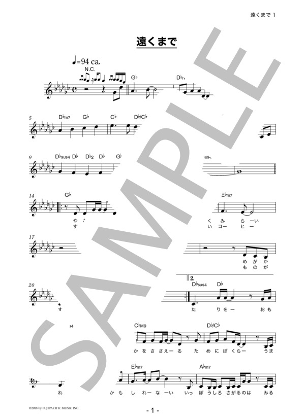 大原 櫻子 「遠くまで」 コード・歌詞カード付きメロディ譜 / その他 - サンプル譜面 1/4