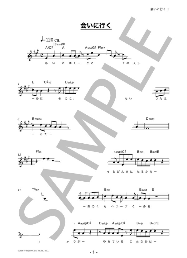小田 和正 「会いに行く」 コード・歌詞カード付きメロディ譜 / その他 - サンプル譜面 1/5