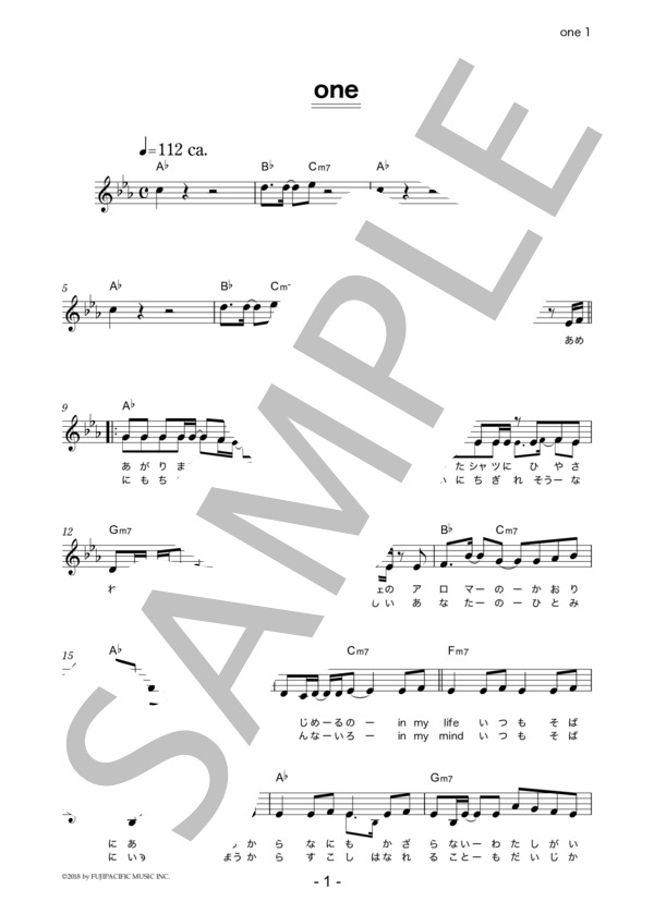 大原櫻子 「one」 コード・歌詞カード付きメロディ譜 (大原 櫻子) / その他 - サンプル譜面 1/4