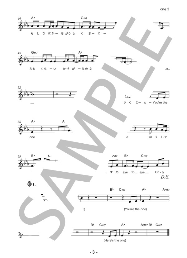 大原櫻子 「one」 コード・歌詞カード付きメロディ譜 (大原 櫻子) / その他 - サンプル譜面 3/4