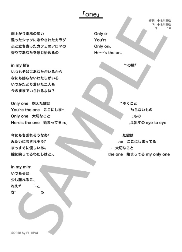 大原櫻子 「one」 コード・歌詞カード付きメロディ譜 (大原 櫻子) / その他 - サンプル譜面 4/4