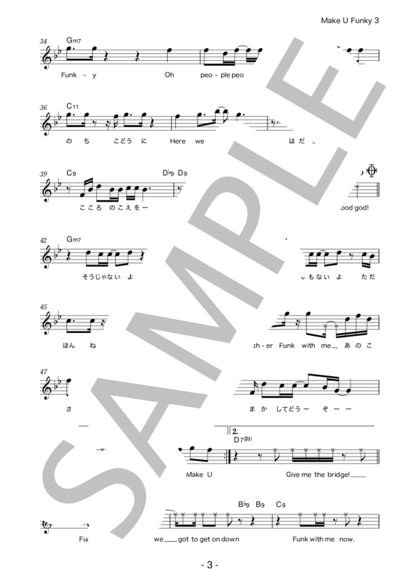 久保田利伸 「Make U Funky」 コード・歌詞カード付きメロディ譜 (久保田 利伸) / その他 - サンプル譜面 3/5