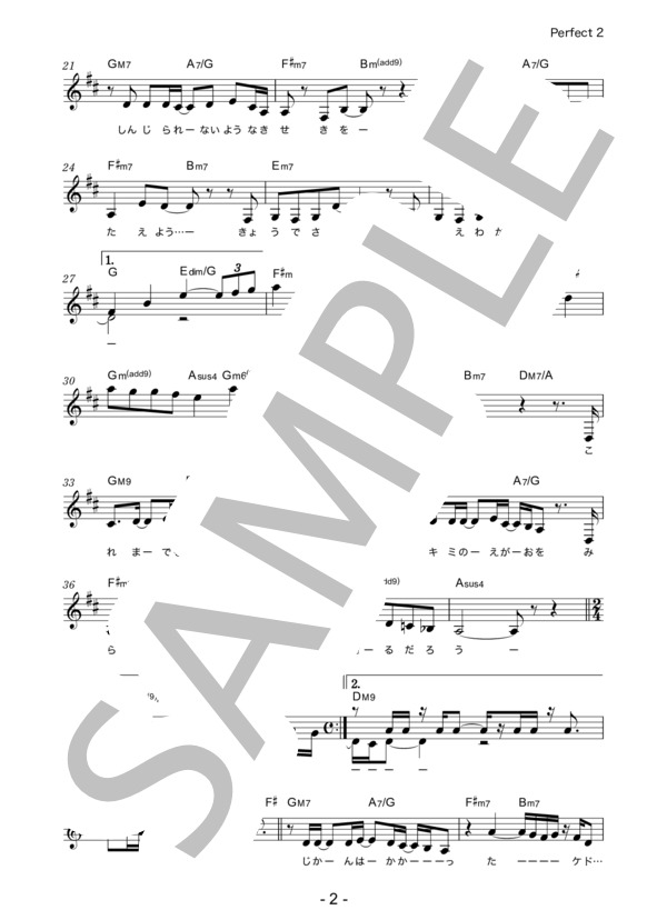 Saltie 「Perfect」 コード・歌詞カード付きメロディ譜 / その他 - サンプル譜面 2/4
