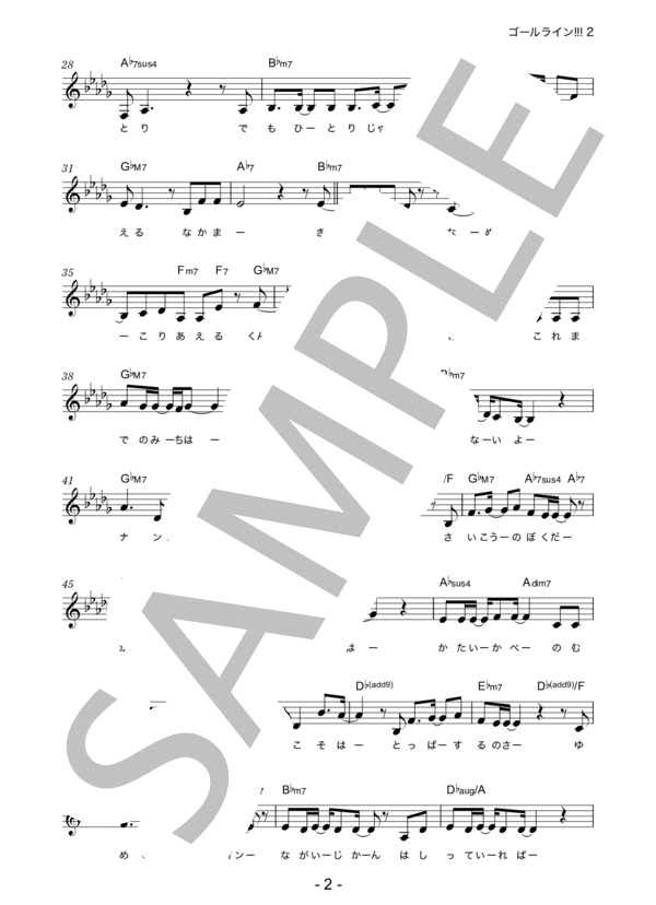 楽譜 グッドモーニングアメリカ ゴールライン コード 歌詞カード付きメロディ譜 グッドモーニングアメリカ メロディ その他 Piascore 楽譜ストア