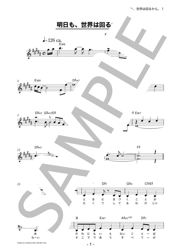 J☆Dee'Z 「明日も、世界は回るから。」 コード・歌詞カード付きメロディ譜 / その他 - サンプル譜面 1/5