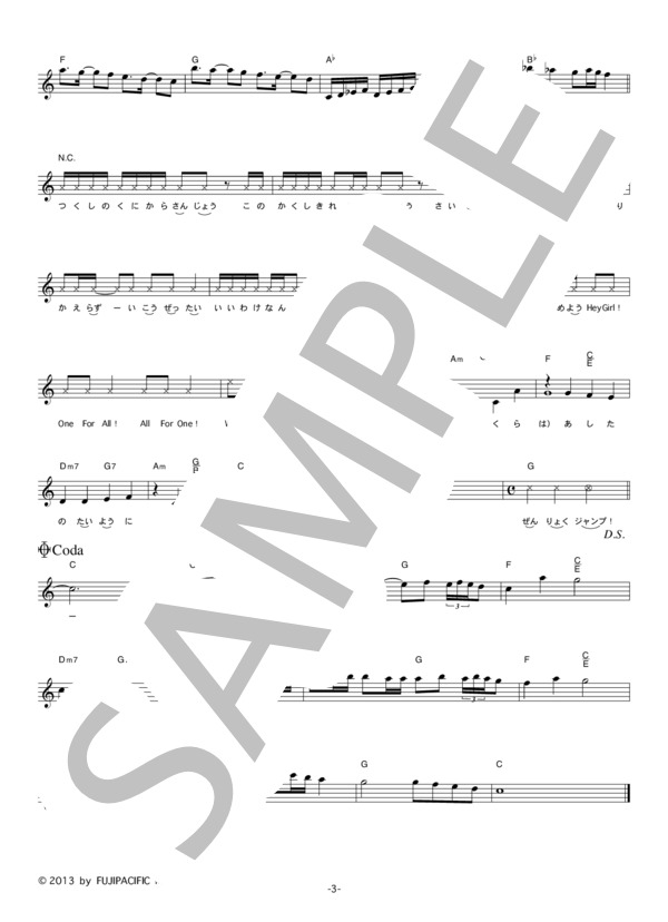 HR 「全力ジャンプ！」 コード・歌詞カード付きメロディ譜 / その他 - サンプル譜面 3/4