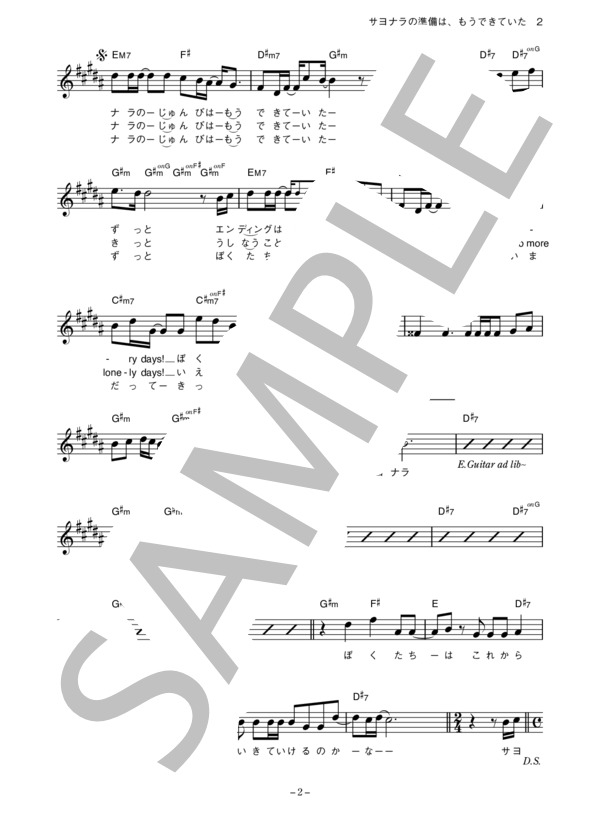 楽譜 Crude Play サヨナラの準備は もうできていた コード 歌詞カード付きメロディ譜 Crude Play メロディ その他 Piascore 楽譜ストア 楽譜 Crude Play サヨナラの準備は もうできていた コード 歌詞カード付きメロディ譜 Crude Play メロディ その他 Piascore 楽譜ストア