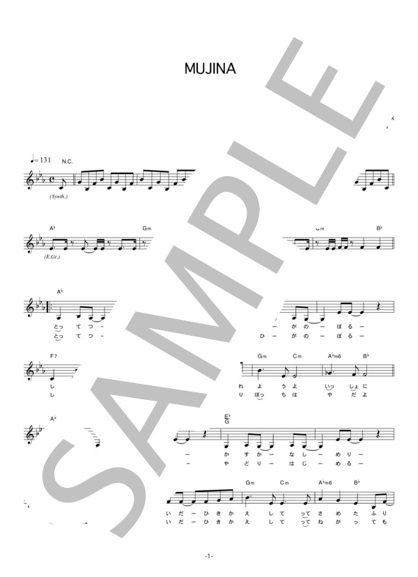 遠藤舞 「MUJINA」 コード・歌詞カード付きメロディ譜 (遠藤 舞) / その他 - サンプル譜面 1/4