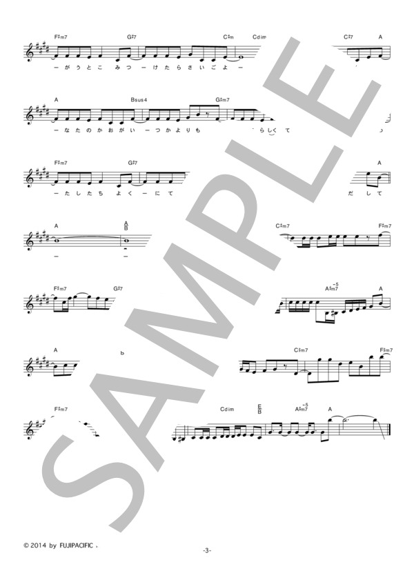 遠藤舞 「MUJINA」 コード・歌詞カード付きメロディ譜 (遠藤 舞) / その他 - サンプル譜面 3/4