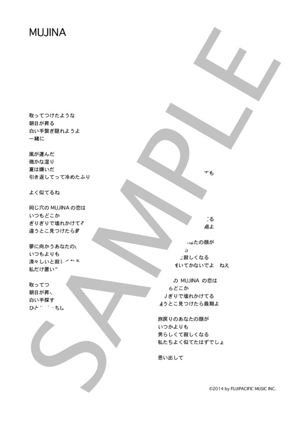 遠藤舞 「MUJINA」 コード・歌詞カード付きメロディ譜 (遠藤 舞) / その他 - サンプル譜面 4/4