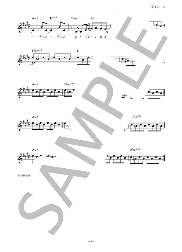 大原櫻子 「サイン」 コード・歌詞カード付きメロディ譜 (大原 櫻子) / その他 - サンプル譜面 4/5