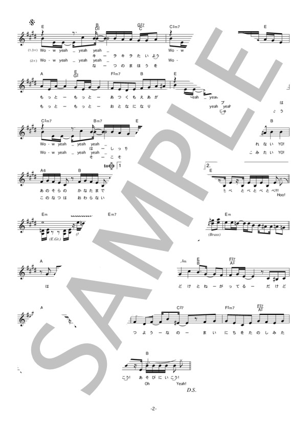 アイドリング!!! 「プールサイド大作戦」 コード・歌詞カード付きメロディ譜 / その他 - サンプル譜面 2/4