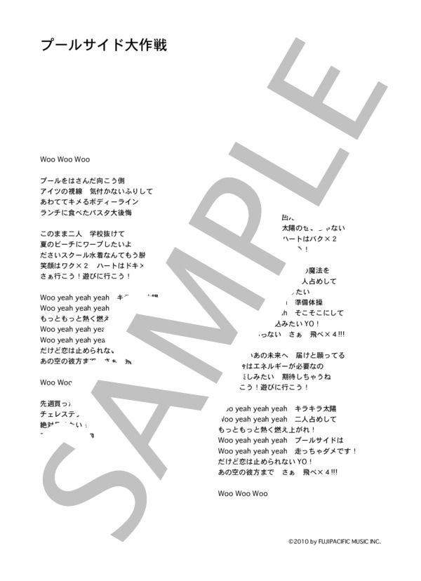 アイドリング!!! 「プールサイド大作戦」 コード・歌詞カード付きメロディ譜 / その他 - サンプル譜面 4/4