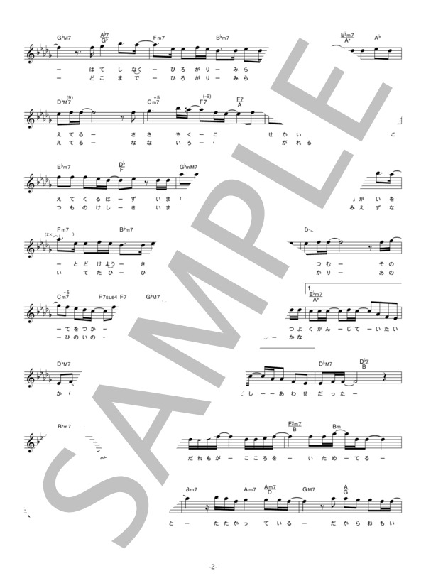 DEEP 「未来への扉」 コード・歌詞カード付きメロディ譜 / その他 - サンプル譜面 2/4