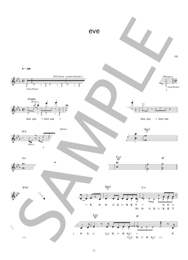 アイドリング！！！ 「eve」 コード・歌詞カード付きメロディ譜 (アイドリング!!!) / その他 - サンプル譜面 1/5