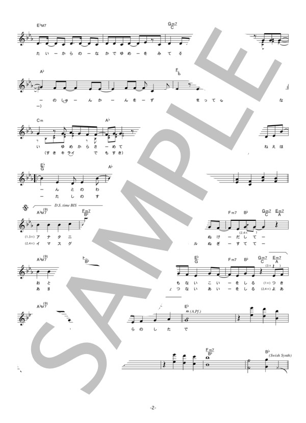 アイドリング！！！ 「eve」 コード・歌詞カード付きメロディ譜 (アイドリング!!!) / その他 - サンプル譜面 2/5