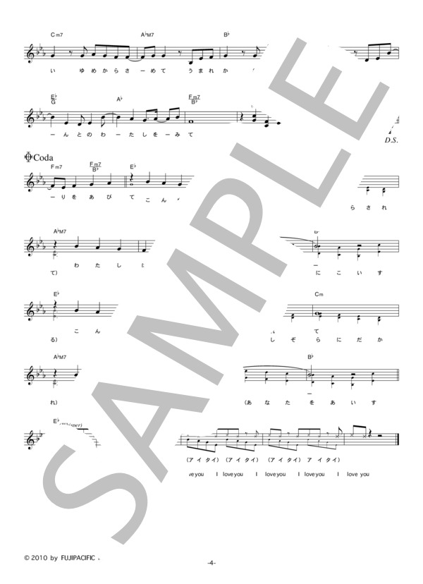 アイドリング！！！ 「eve」 コード・歌詞カード付きメロディ譜 (アイドリング!!!) / その他 - サンプル譜面 4/5