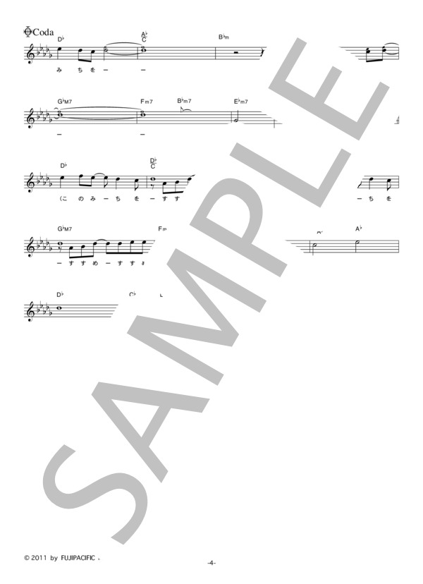 サーターアンダギー 「道」 コード・歌詞カード付きメロディ譜 / その他 - サンプル譜面 4/5