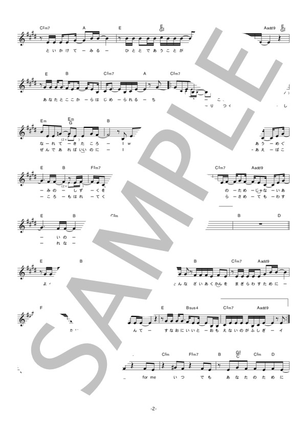 Rie fu 「For You」 コード・歌詞カード付きメロディ譜 / その他 - サンプル譜面 2/4