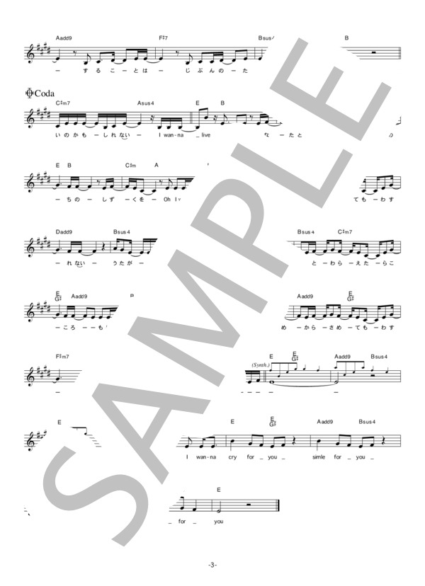 Rie fu 「For You」 コード・歌詞カード付きメロディ譜 / その他 - サンプル譜面 3/4