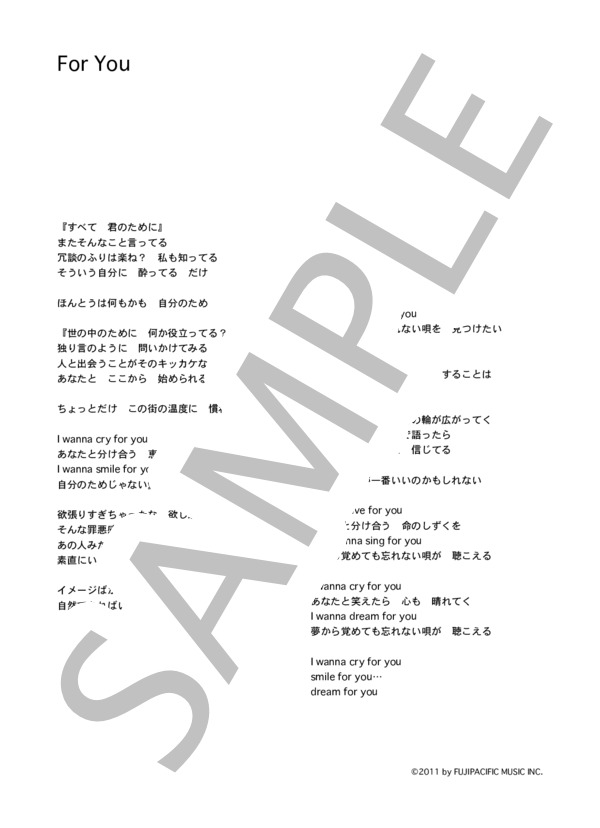Rie fu 「For You」 コード・歌詞カード付きメロディ譜 / その他 - サンプル譜面 4/4