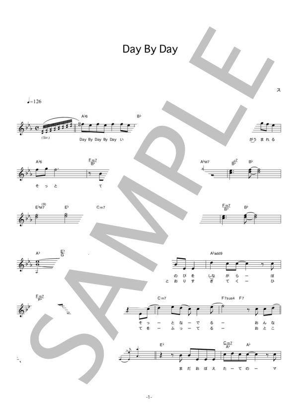 レディオサイエンス 「Day By Day」 コード・歌詞カード付きメロディ譜 / その他 - サンプル譜面 1/5