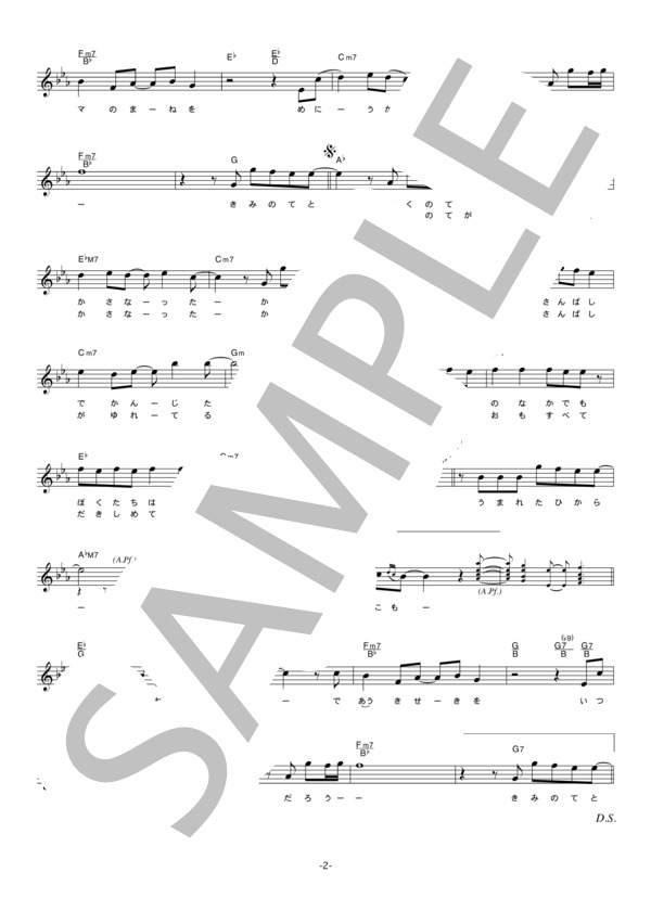 レディオサイエンス 「Day By Day」 コード・歌詞カード付きメロディ譜 / その他 - サンプル譜面 2/5