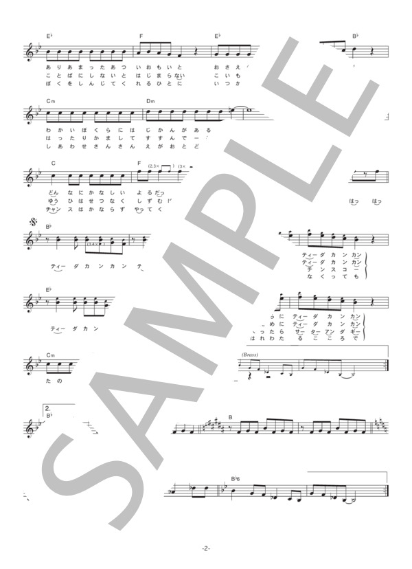 サーターアンダギー 「ティーダカンカン」 コード・歌詞カード付きメロディ譜 / その他 - サンプル譜面 2/4