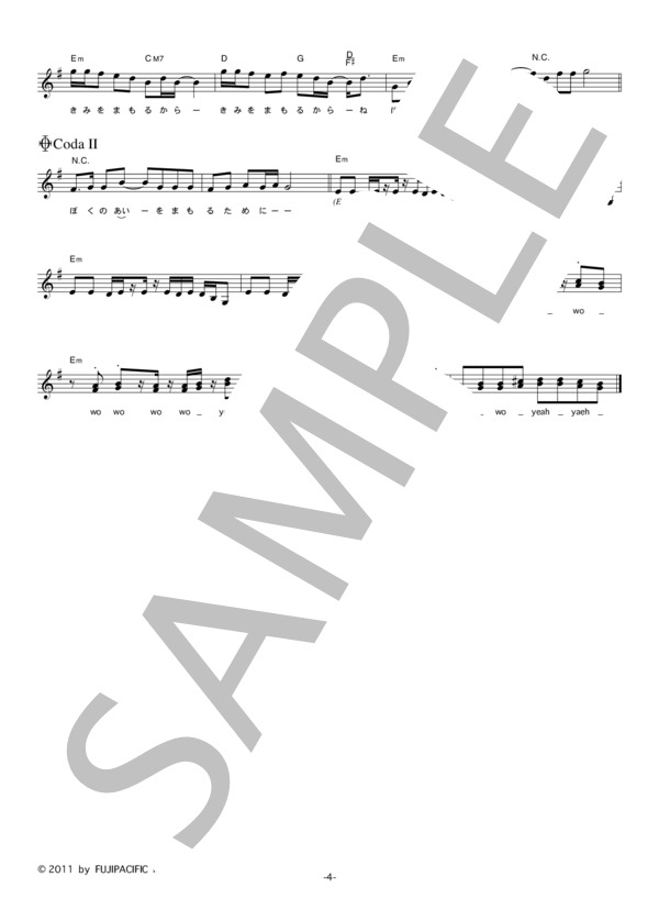 サーターアンダギー 「君を守る」 コード・歌詞カード付きメロディ譜 / その他 - サンプル譜面 4/5