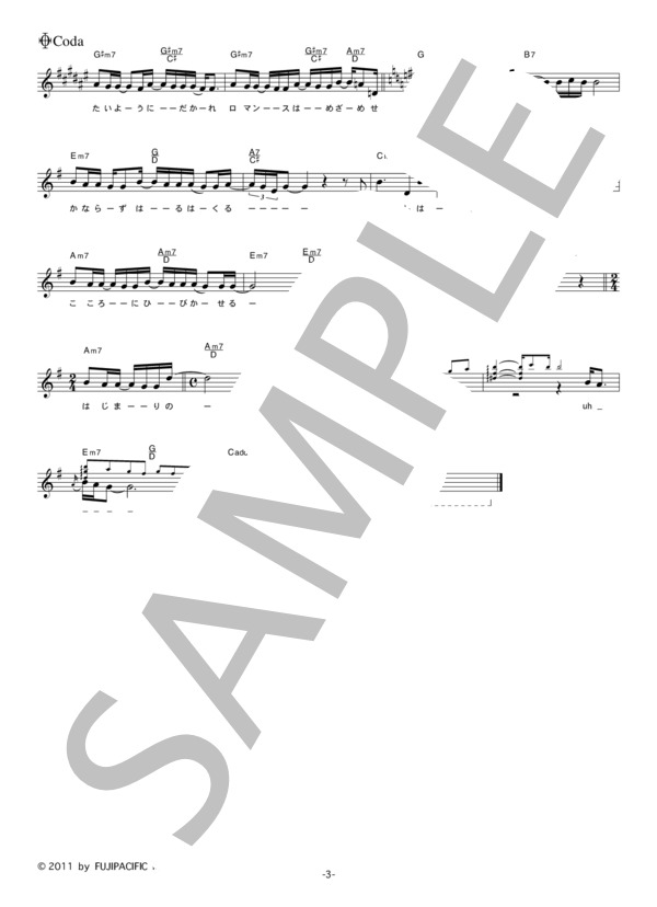 アンジェラ・アキ 「始まりのバラード」 コード・歌詞カード付きメロディ譜 / その他 - サンプル譜面 3/4