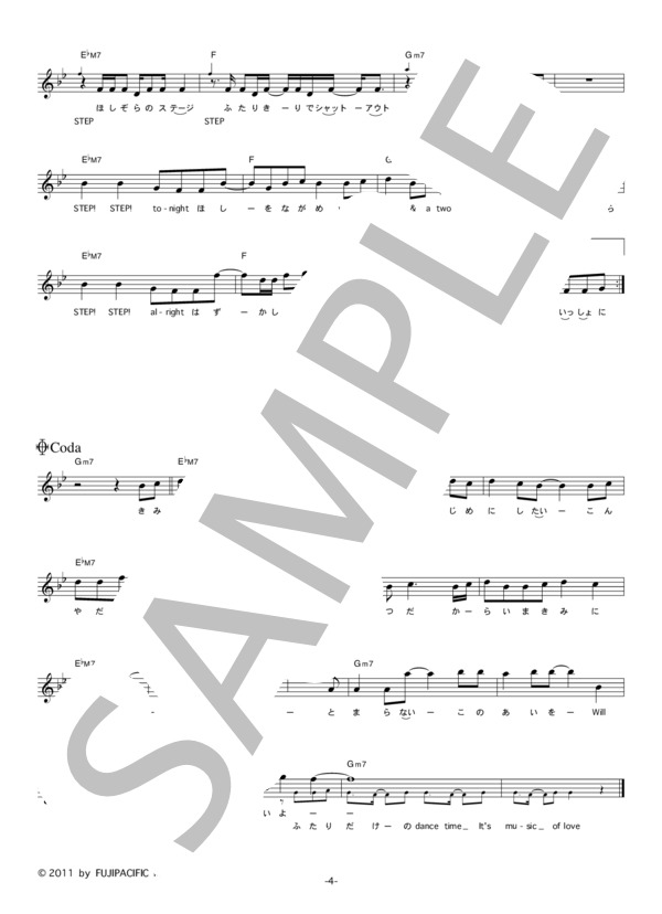 SM☆SH 「STEP」 コード・歌詞カード付きメロディ譜 / その他 - サンプル譜面 4/5