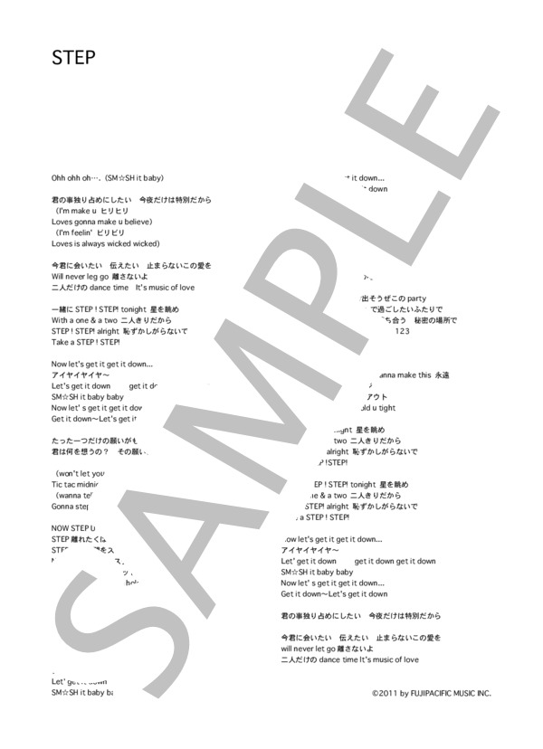SM☆SH 「STEP」 コード・歌詞カード付きメロディ譜 / その他 - サンプル譜面 5/5