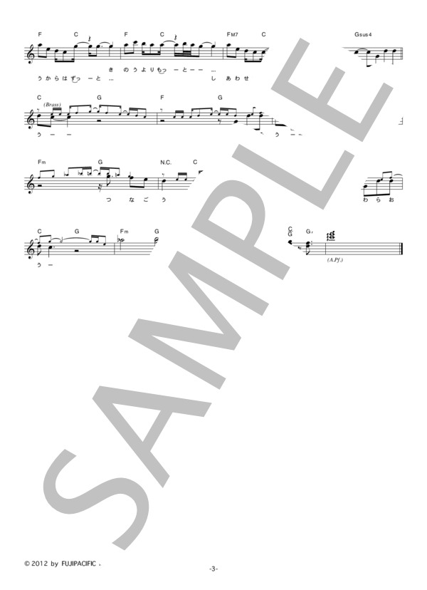 ビーグルクルー 「いつも笑顔で。」 コード・歌詞カード付きメロディ譜 / その他 - サンプル譜面 3/4