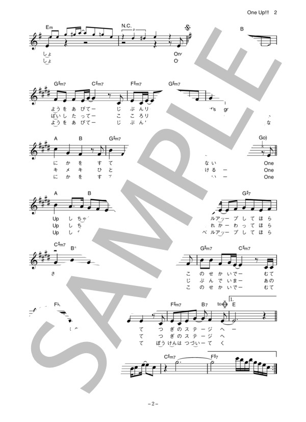 アイドリング!!! 「One Up!!!」 コード・歌詞カード付きメロディ譜 / その他 - サンプル譜面 2/4